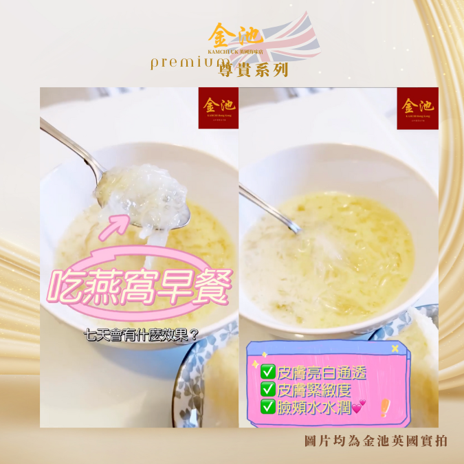 【女性寶物!】印尼特級燕窩