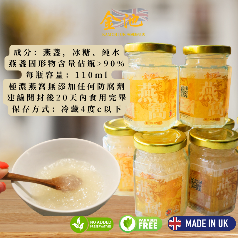【即食燉燕】無糖清燉潤燕窩