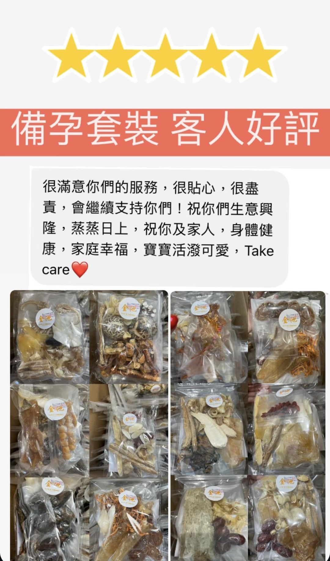 【男士備孕】體力腰力精力滋補套餐