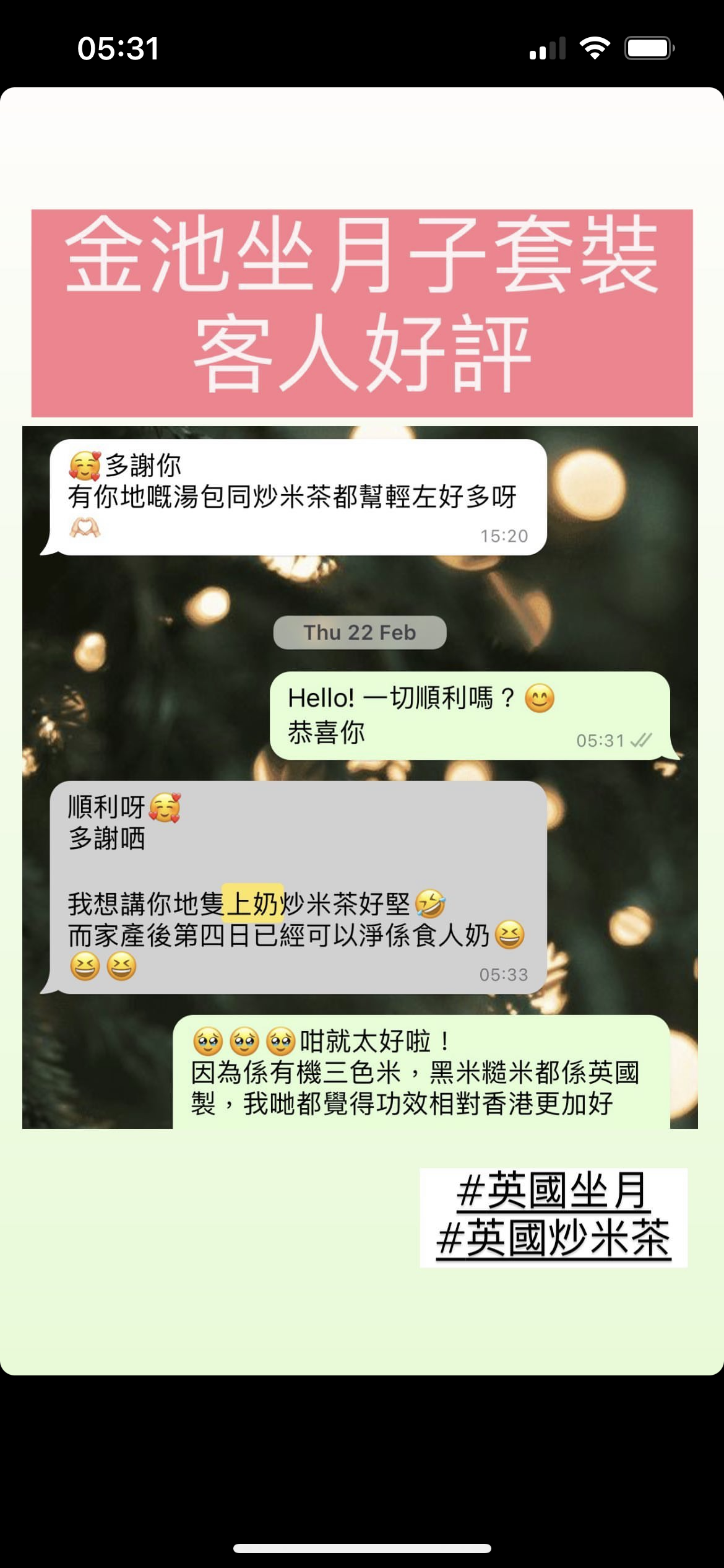【金池王牌】金池月子湯包(含花膠、燕窩、浦翅等)& 有機四色炒米茶套裝