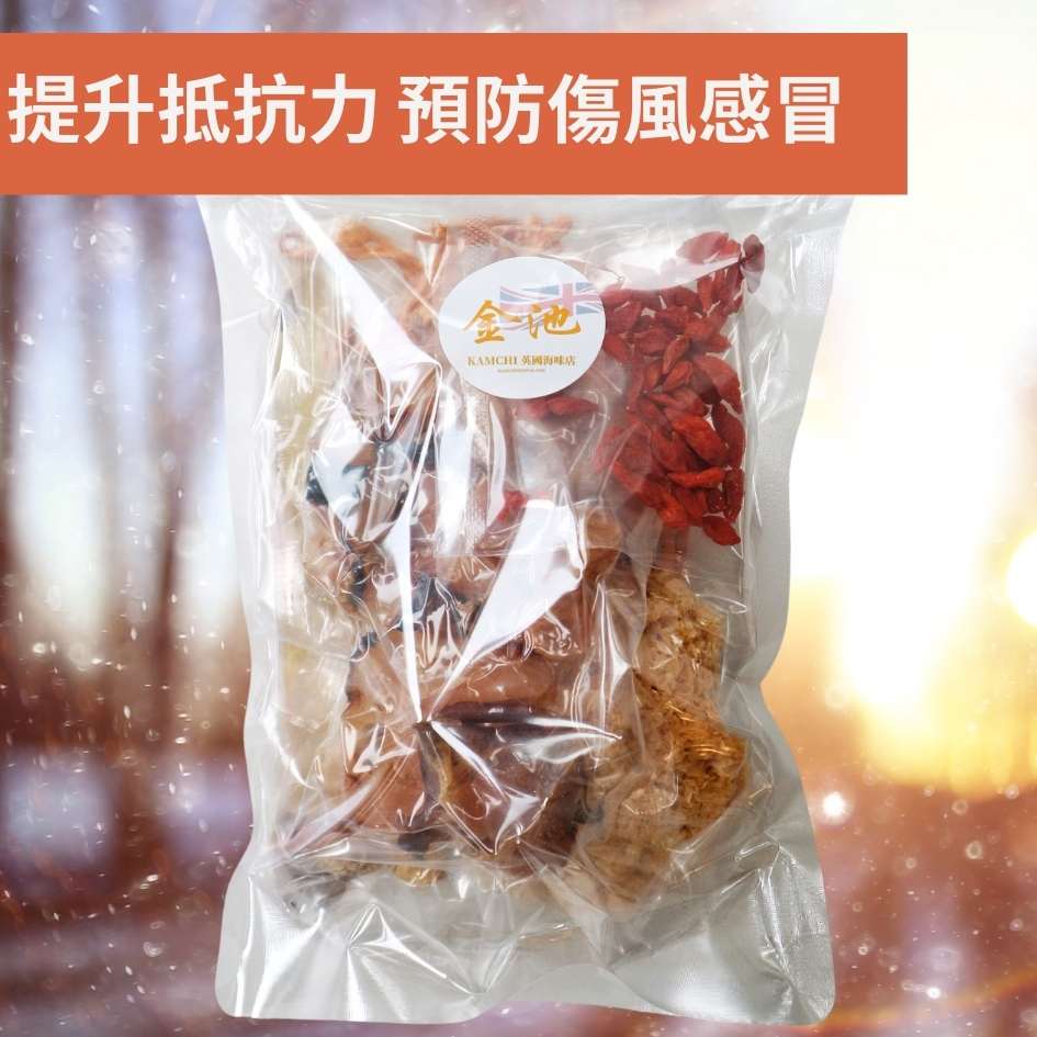【新產品!】冬日強身養生湯組合