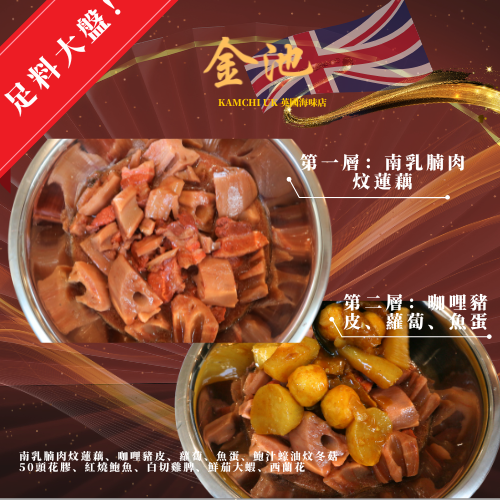 【曼城自取】2025 中秋鮑魚花膠海味盤菜(2人份)