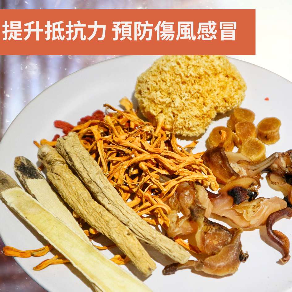 【新產品!】冬日強身養生湯組合