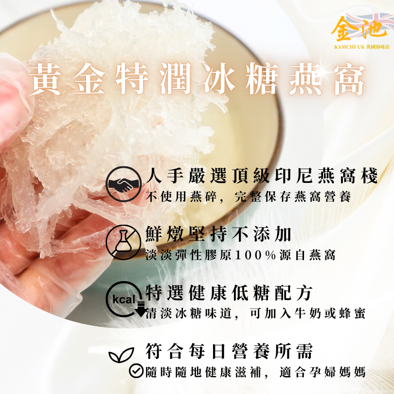 【即食燉燕】無糖清燉潤燕窩