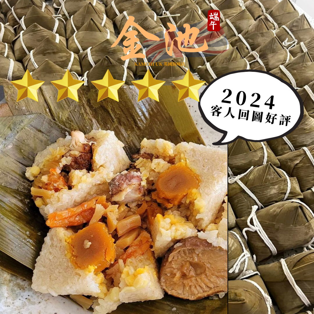 【2025端午早鳥預訂】頂級鮑魚瑤柱鹹肉糭