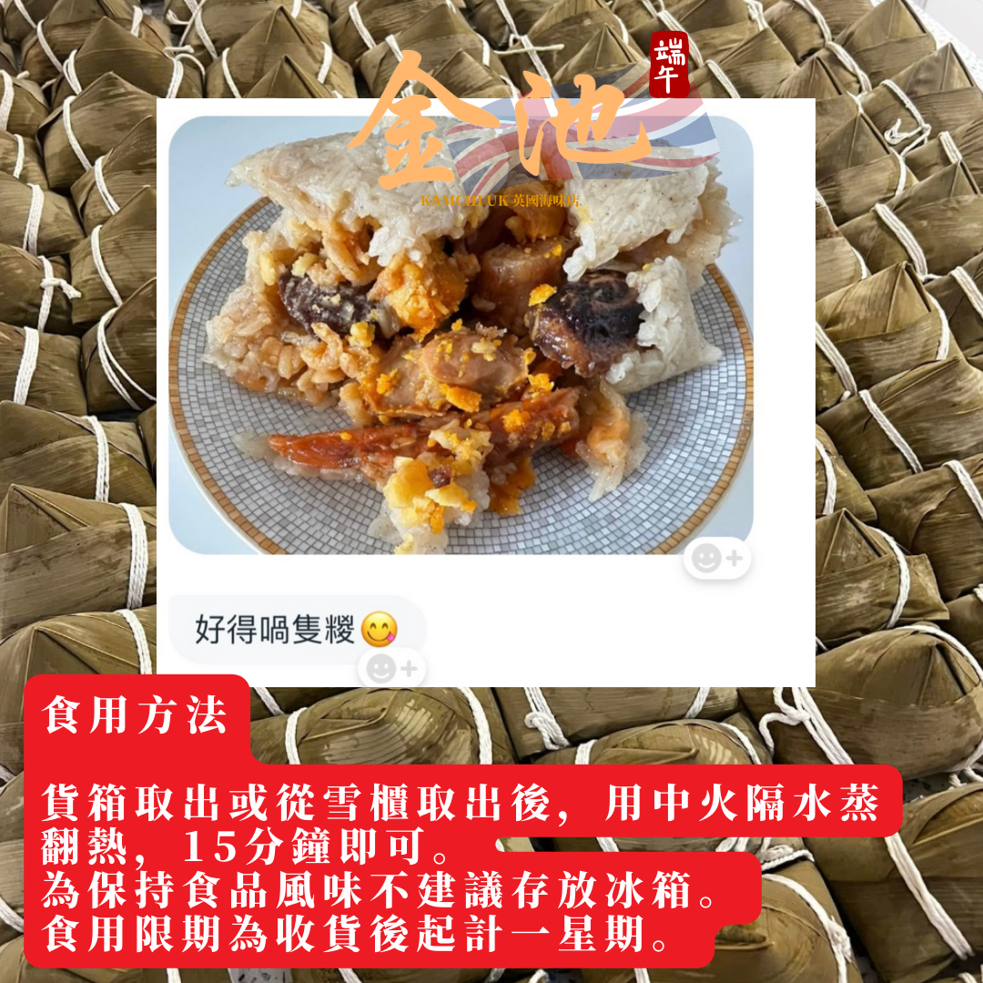 【2025端午節】紅豆鹼水糭(收貨日期5月20-31)