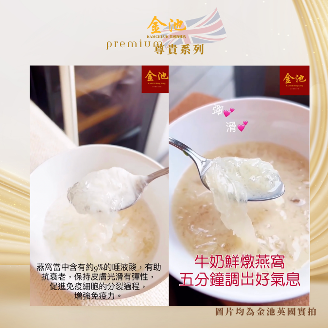 【女性寶物!】印尼特級燕窩