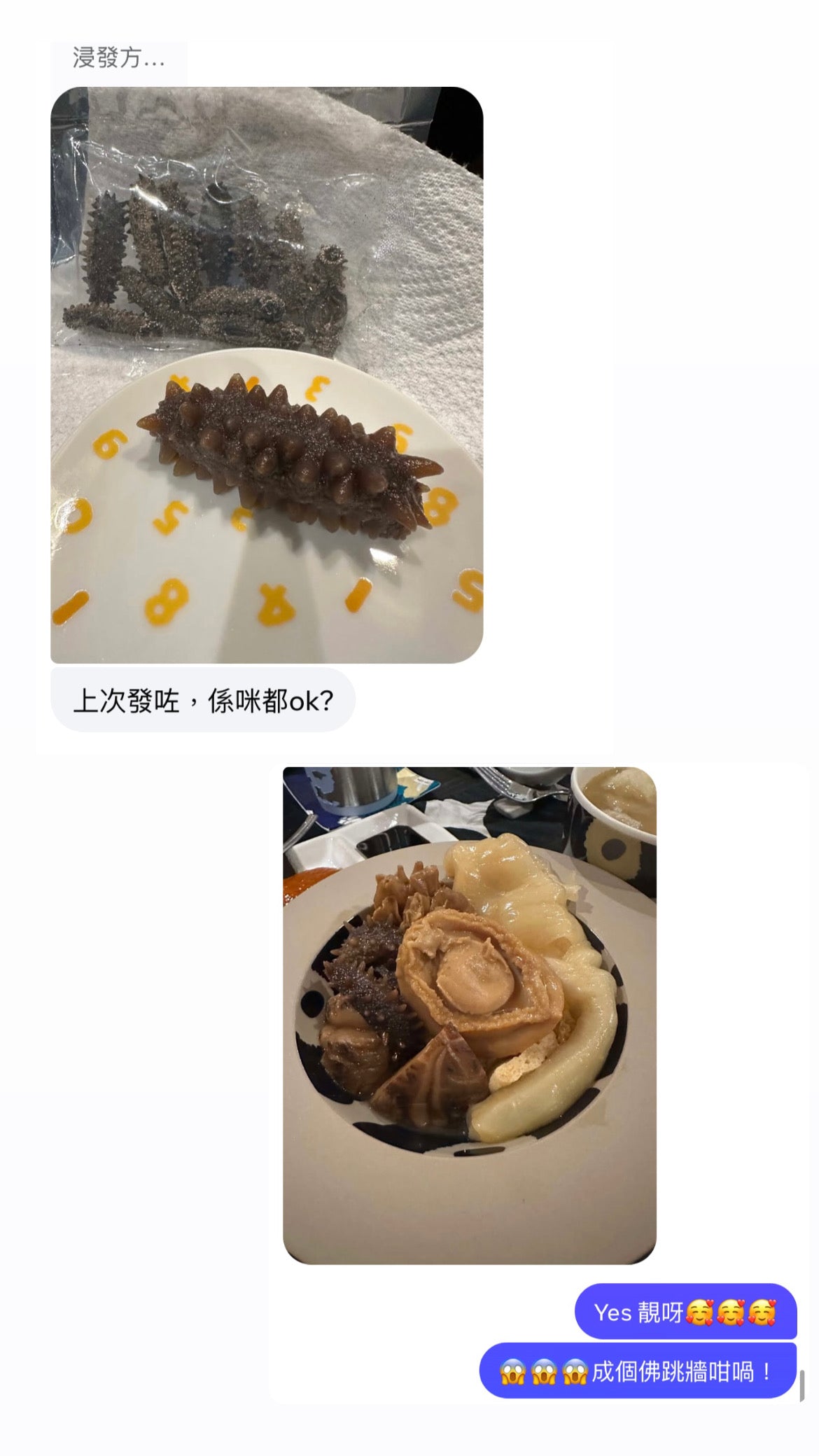 【發頭超強】150頭日本青森縣遼參