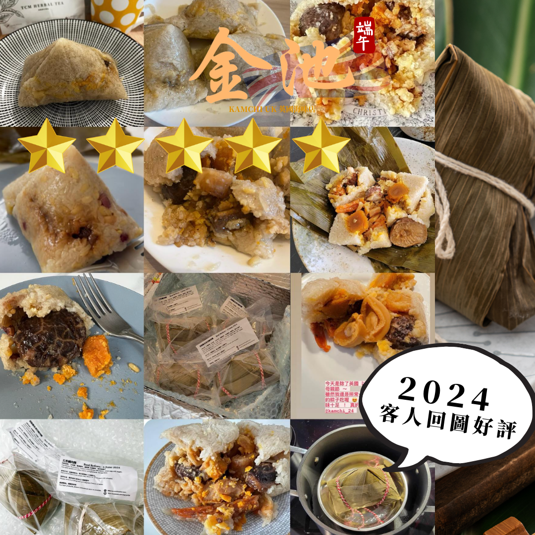 【2026端午節】五香鹹肉糭(收貨日期5月1-15)