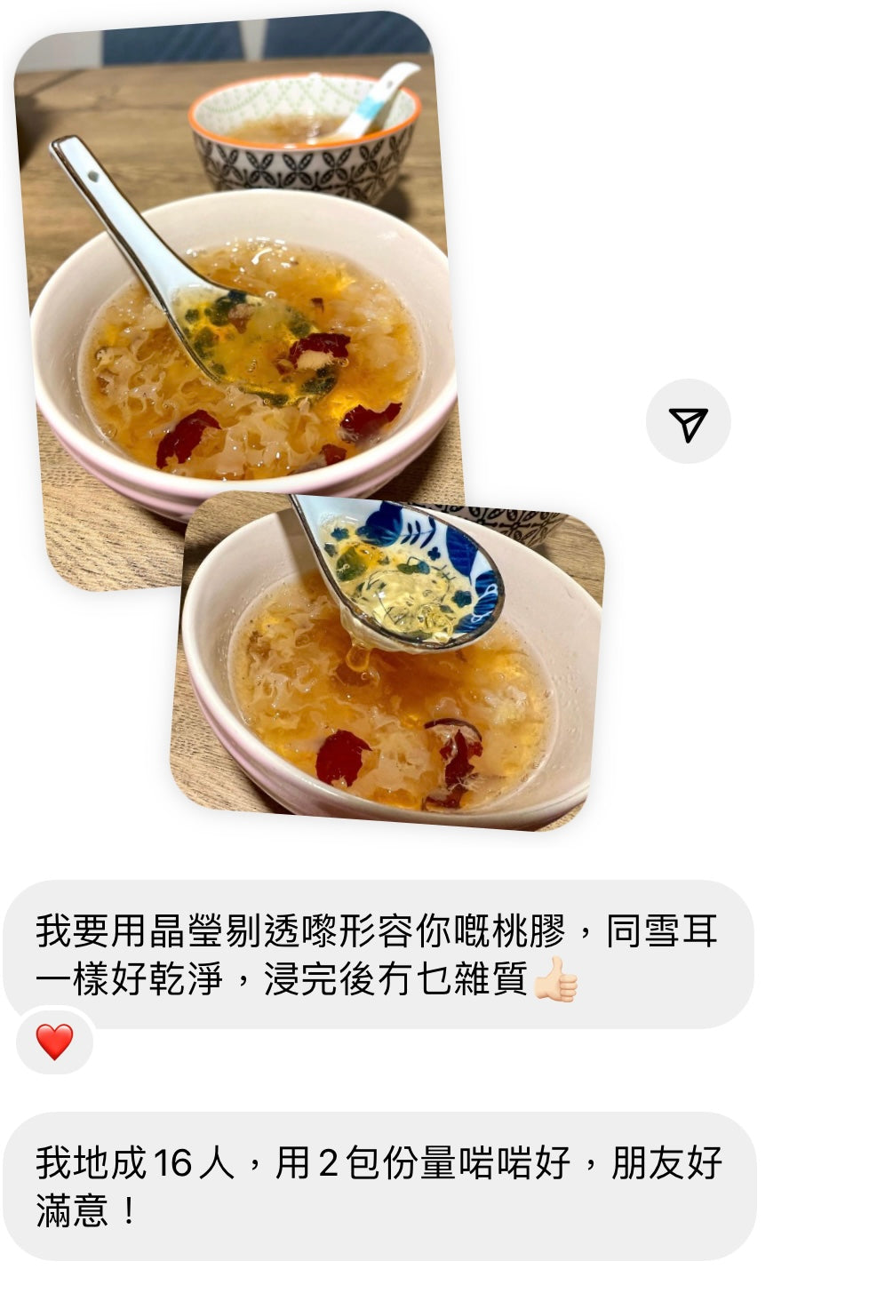 桃膠