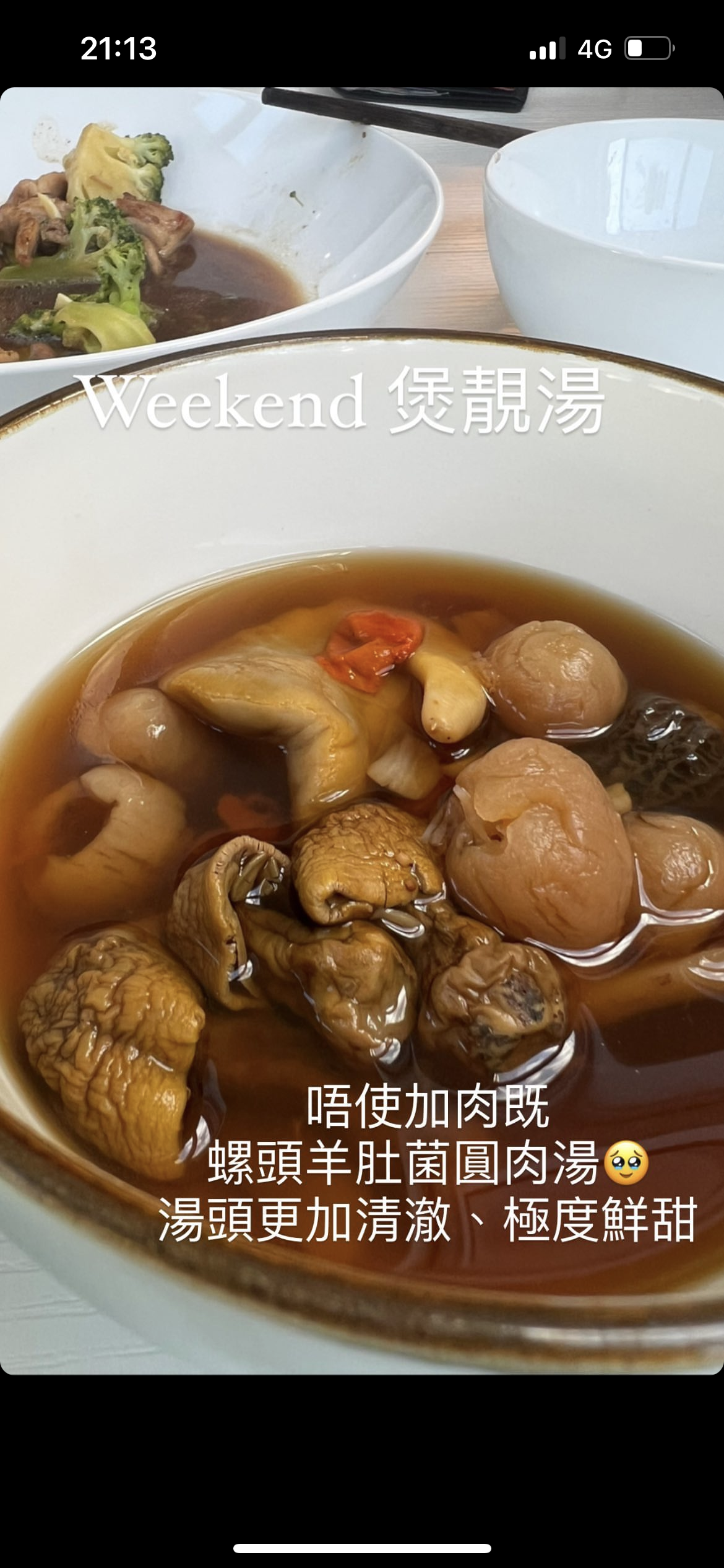 【高蛋白質】紅肉西非螺頭仔