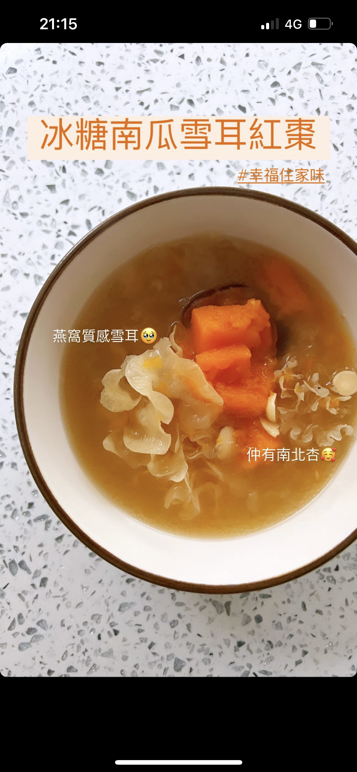 漳州雪耳(爽口口感)
