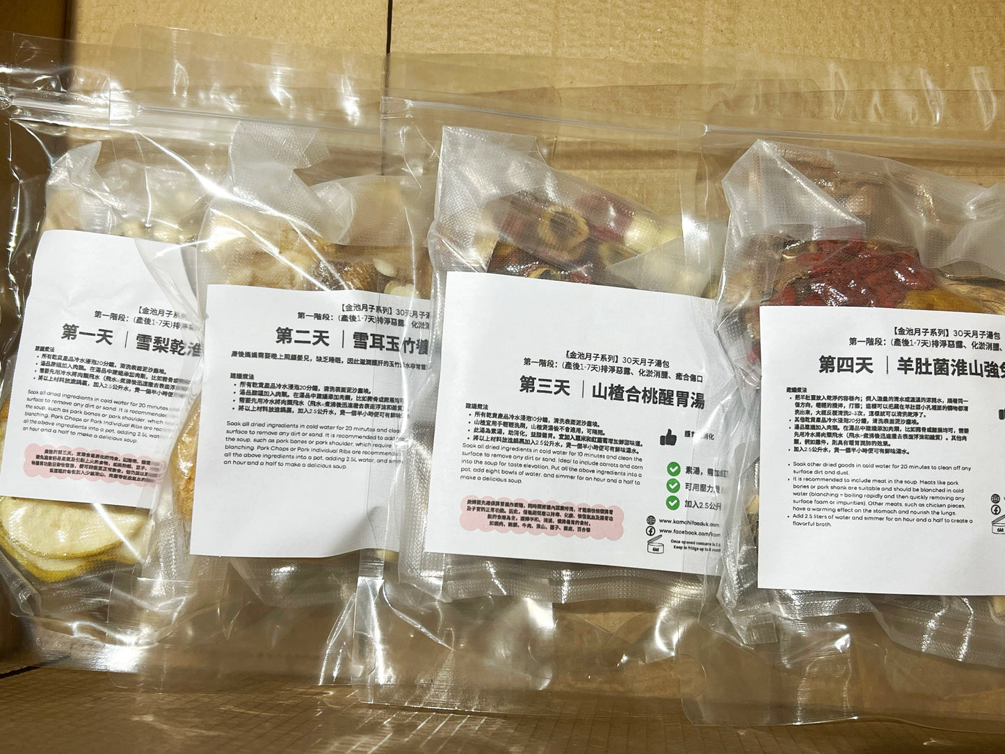 【金池王牌】金池月子湯包(含花膠、燕窩、浦翅等)& 有機四色炒米茶套裝