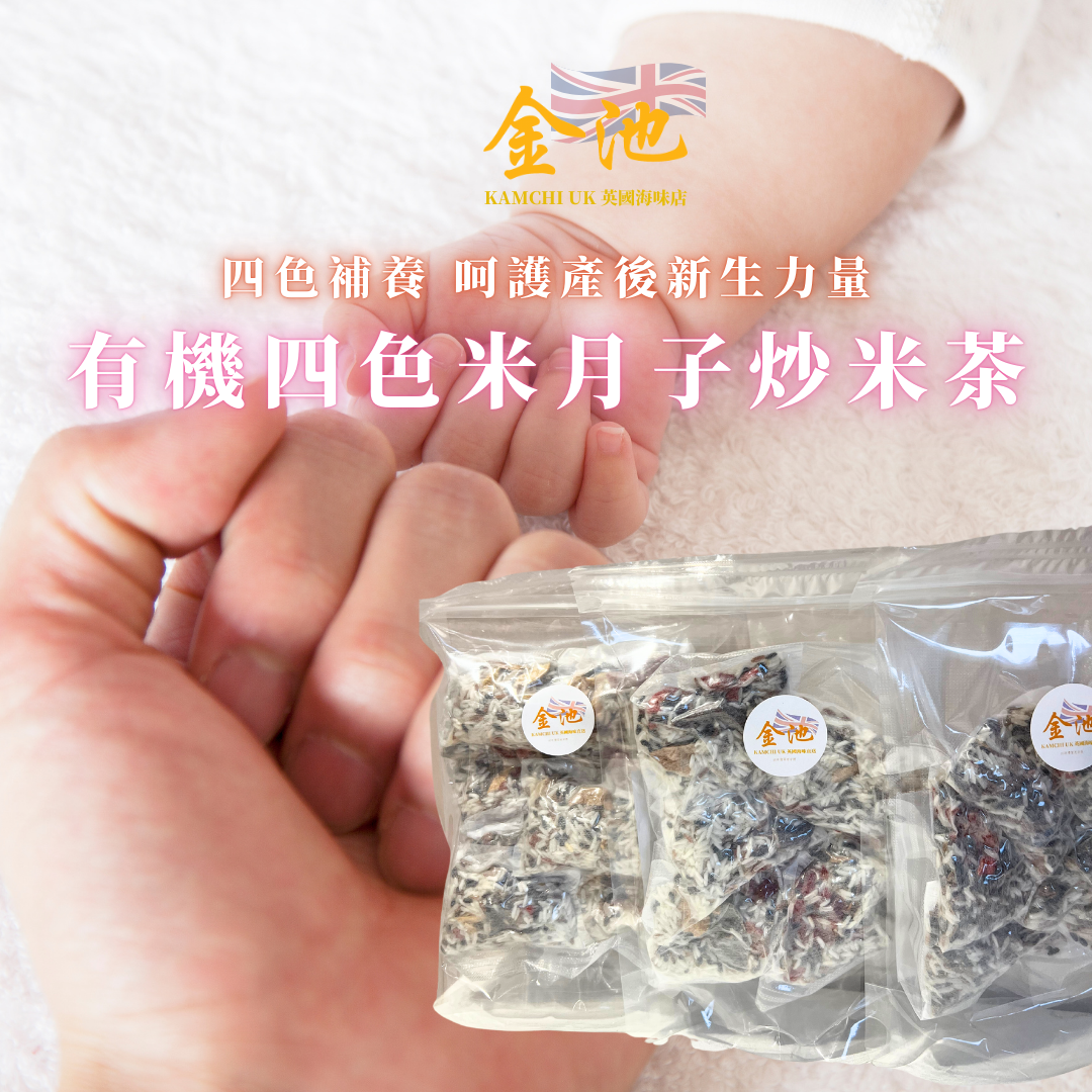 【正氣爆奶上奶】金池四色米月子炒米茶(日本茶包)