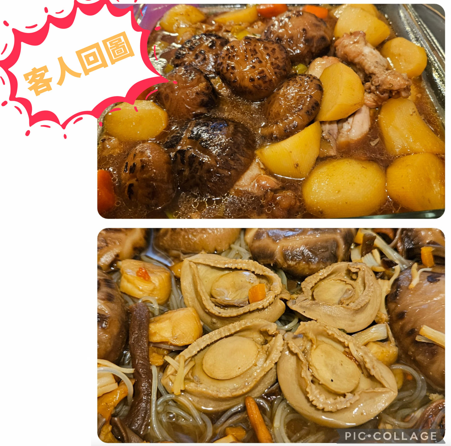 【人氣產品】極品厚肉冬菇