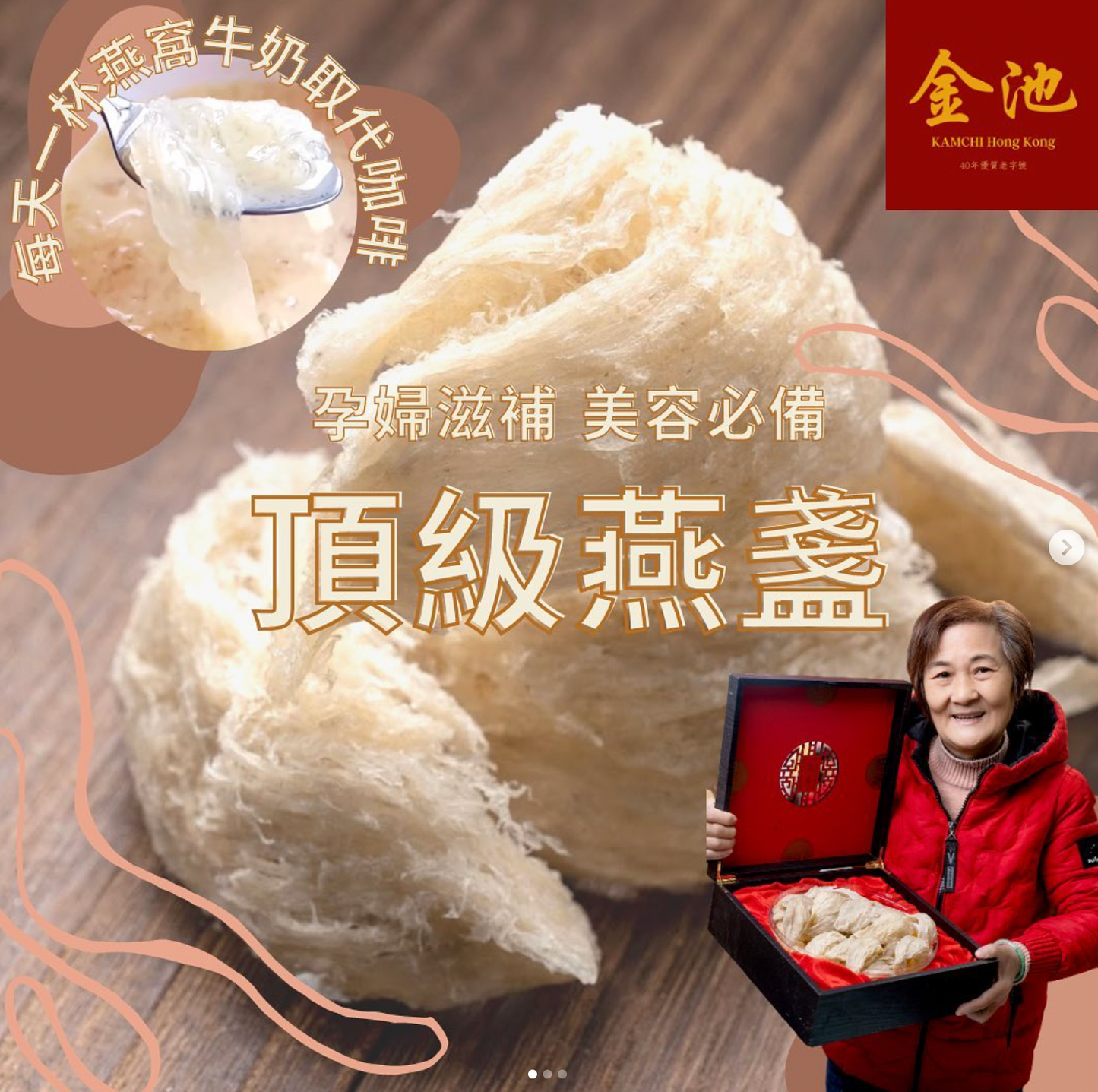 【女性寶物!】印尼特級燕窩