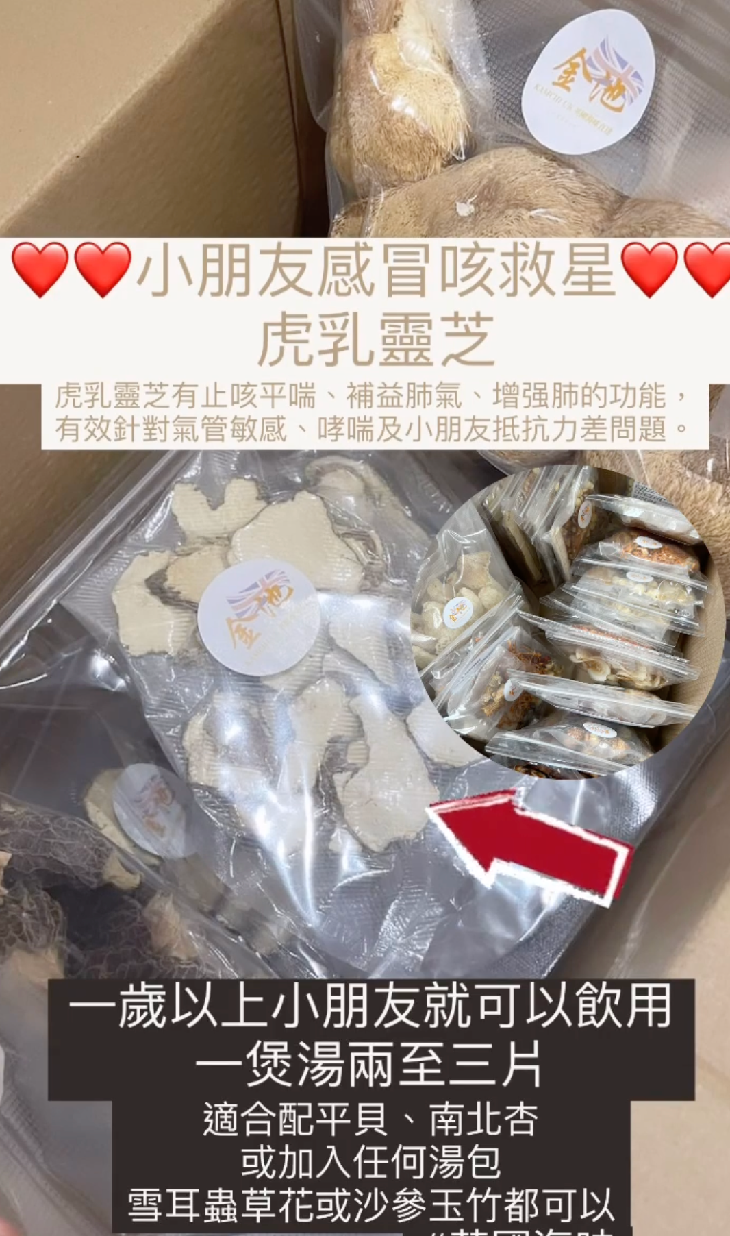 【馬來西亞】虎乳靈芝片