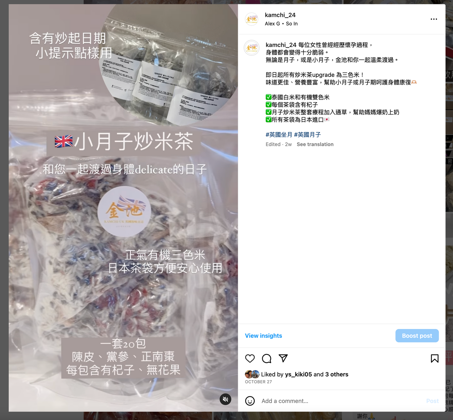 【焗水飲即可!】金池20日小月子炒米(英國有機糙米、黑米、泰國上等香米)