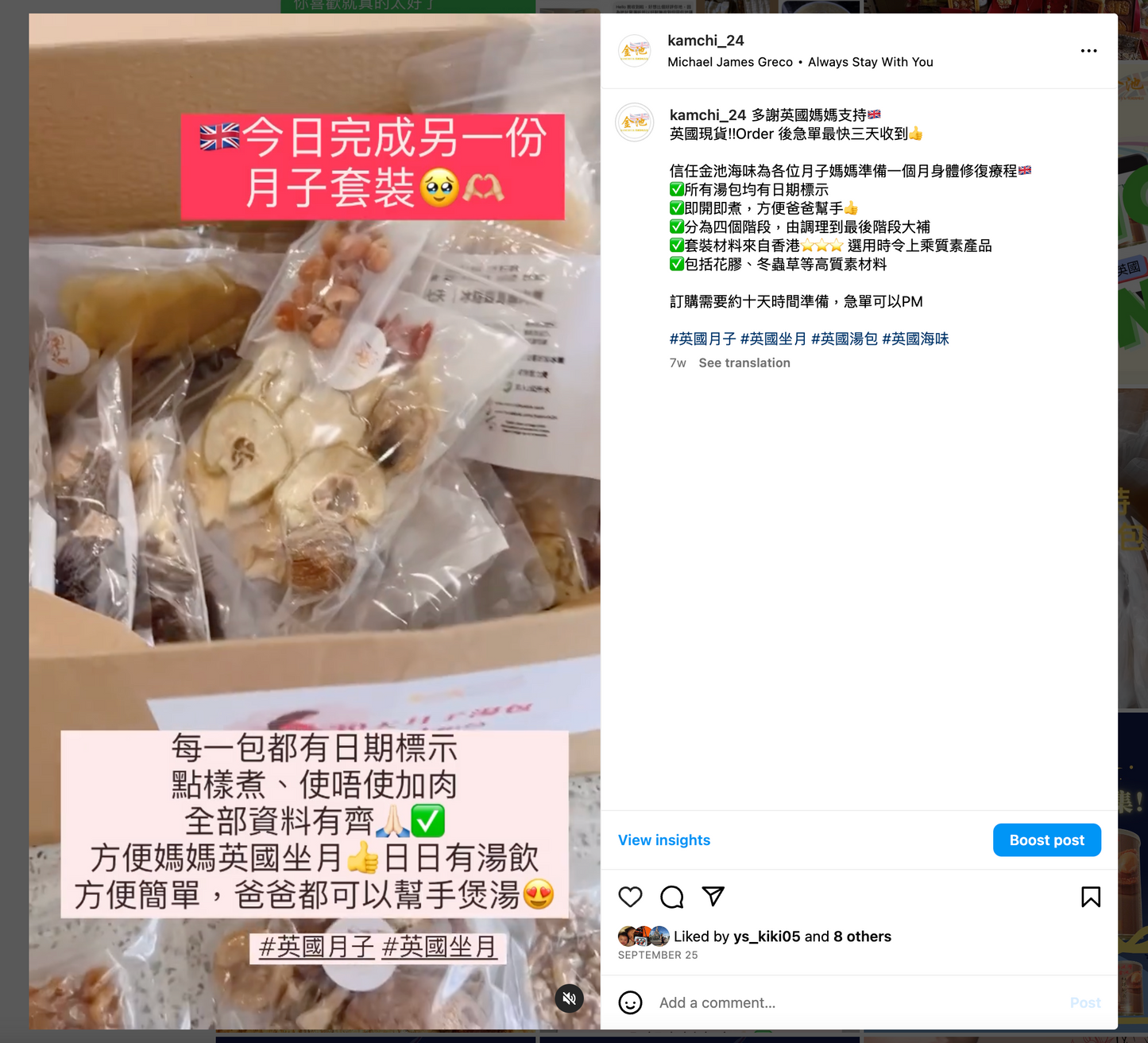 【金池王牌】金池月子湯包(含花膠、燕窩、浦翅等)& 有機四色炒米茶套裝