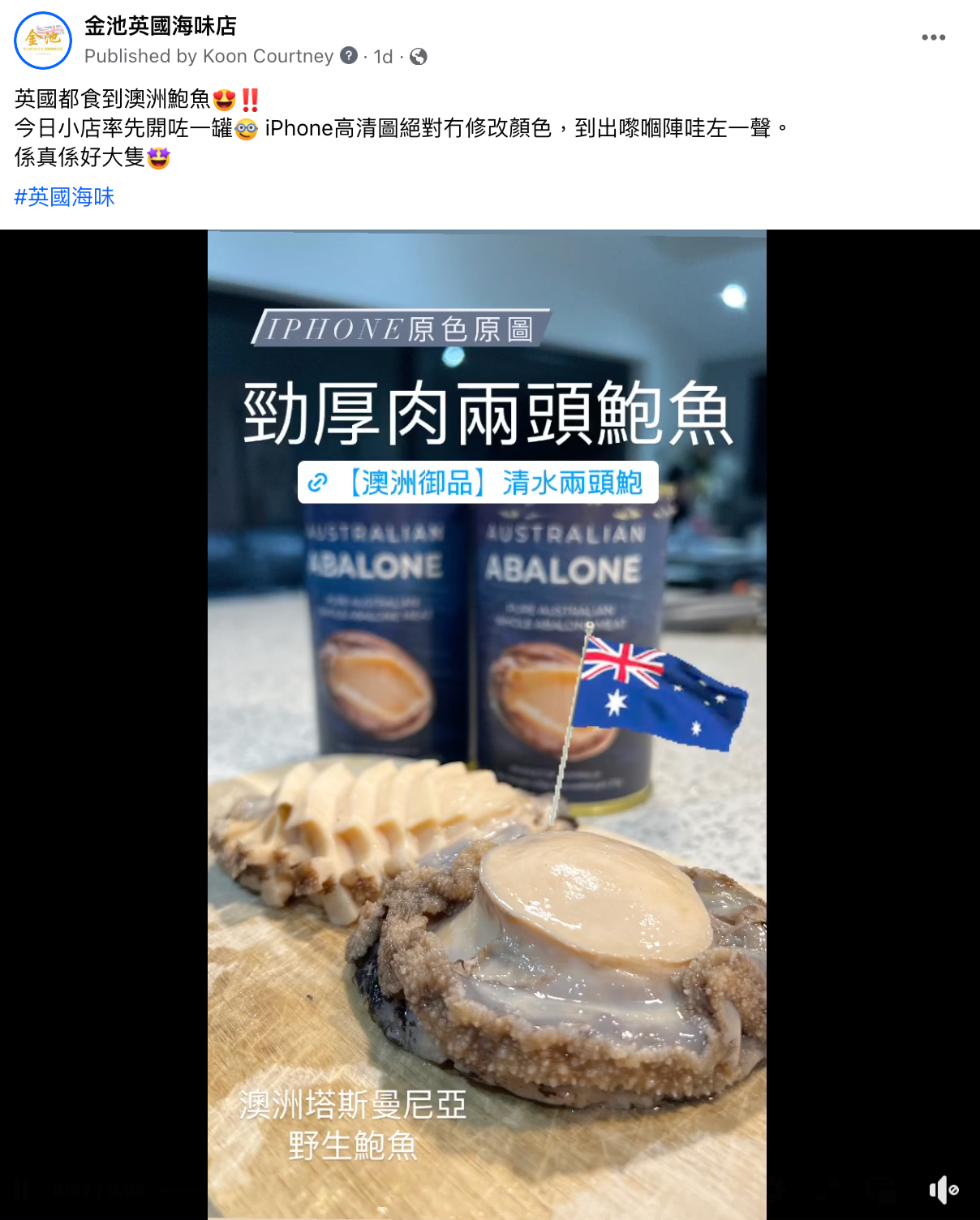 【澳洲御品】野生清湯兩頭鮑魚(一罐兩隻)