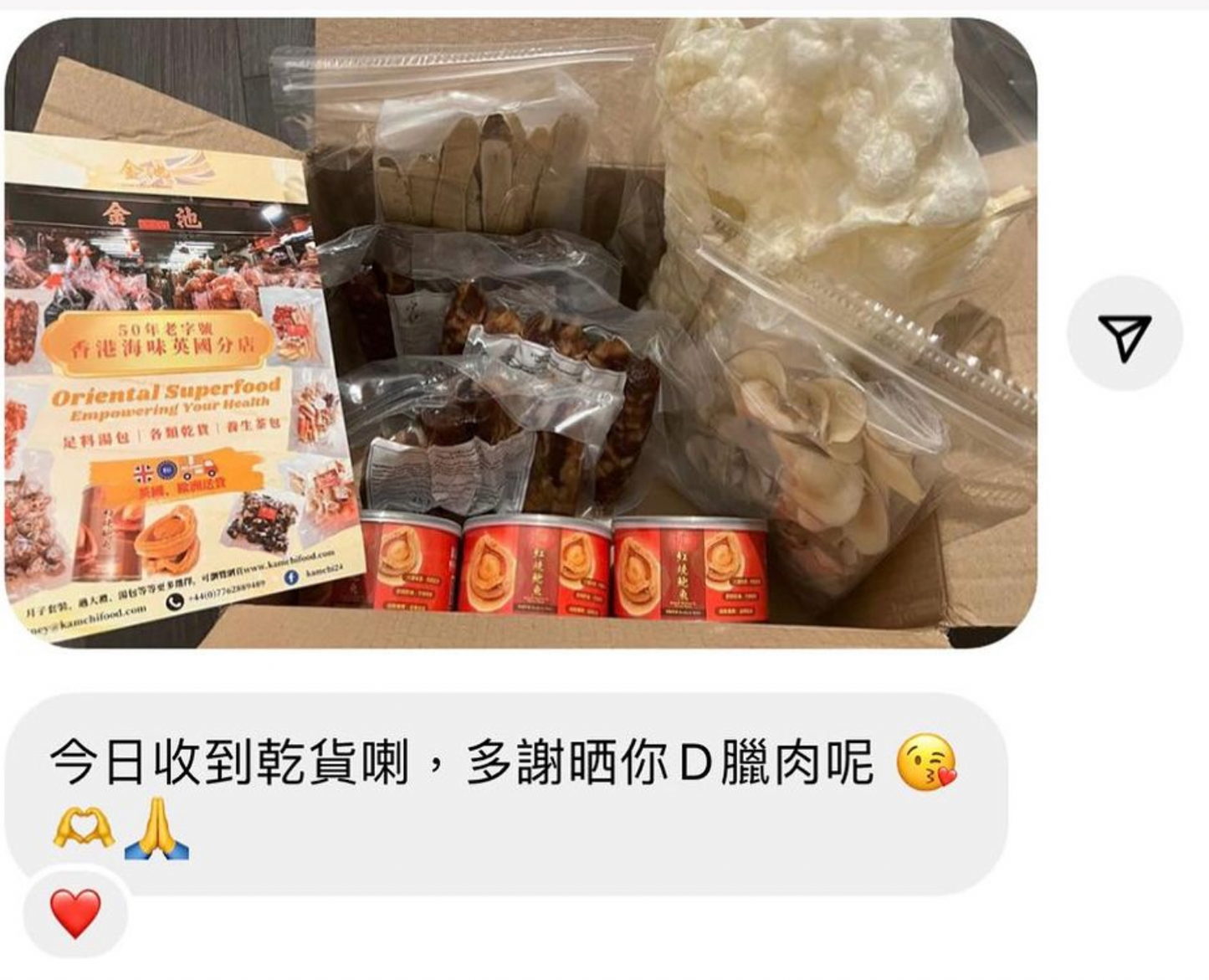 和字牌四頭鮑魚