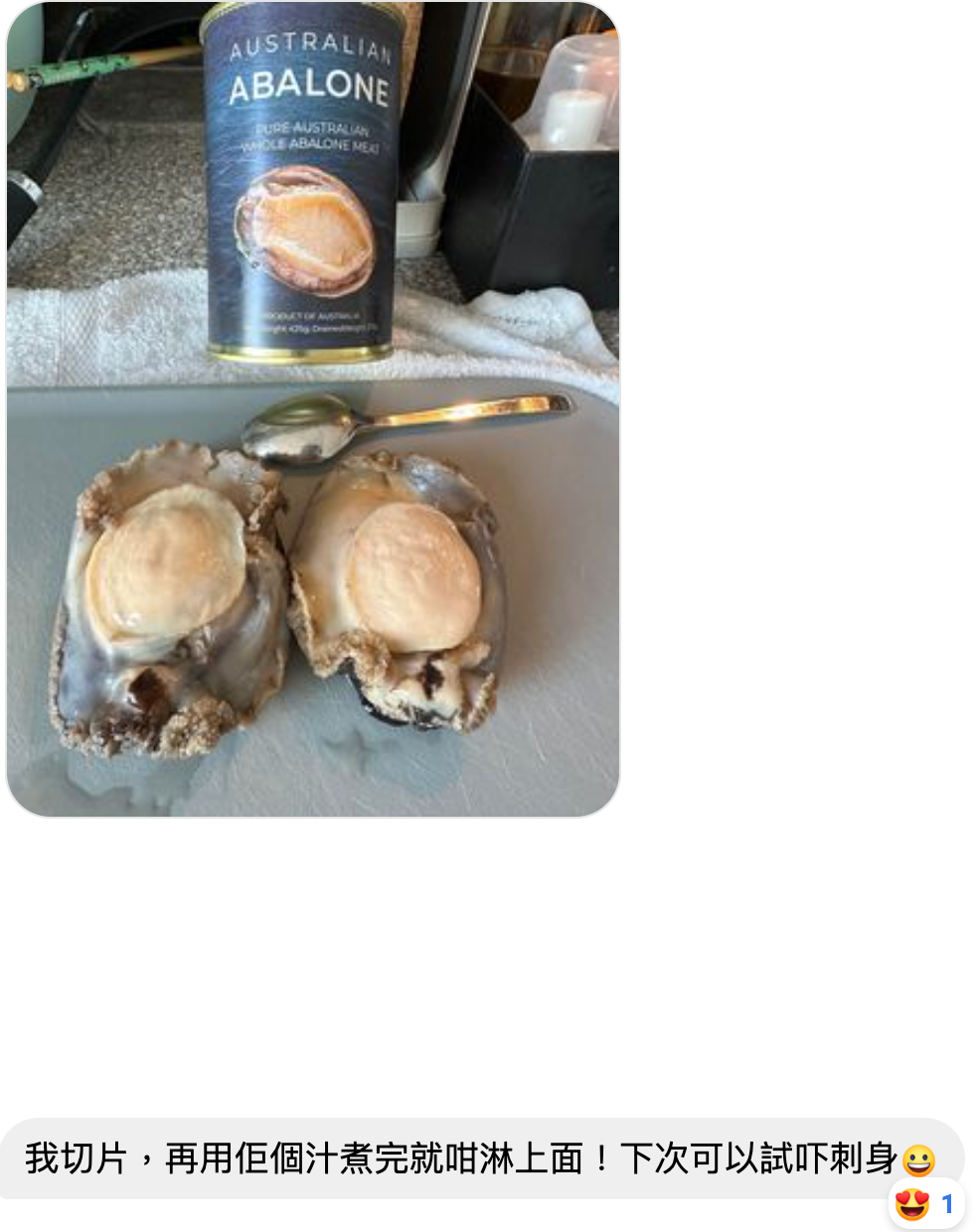 【澳洲御品】野生清湯兩頭鮑魚(一罐兩隻)