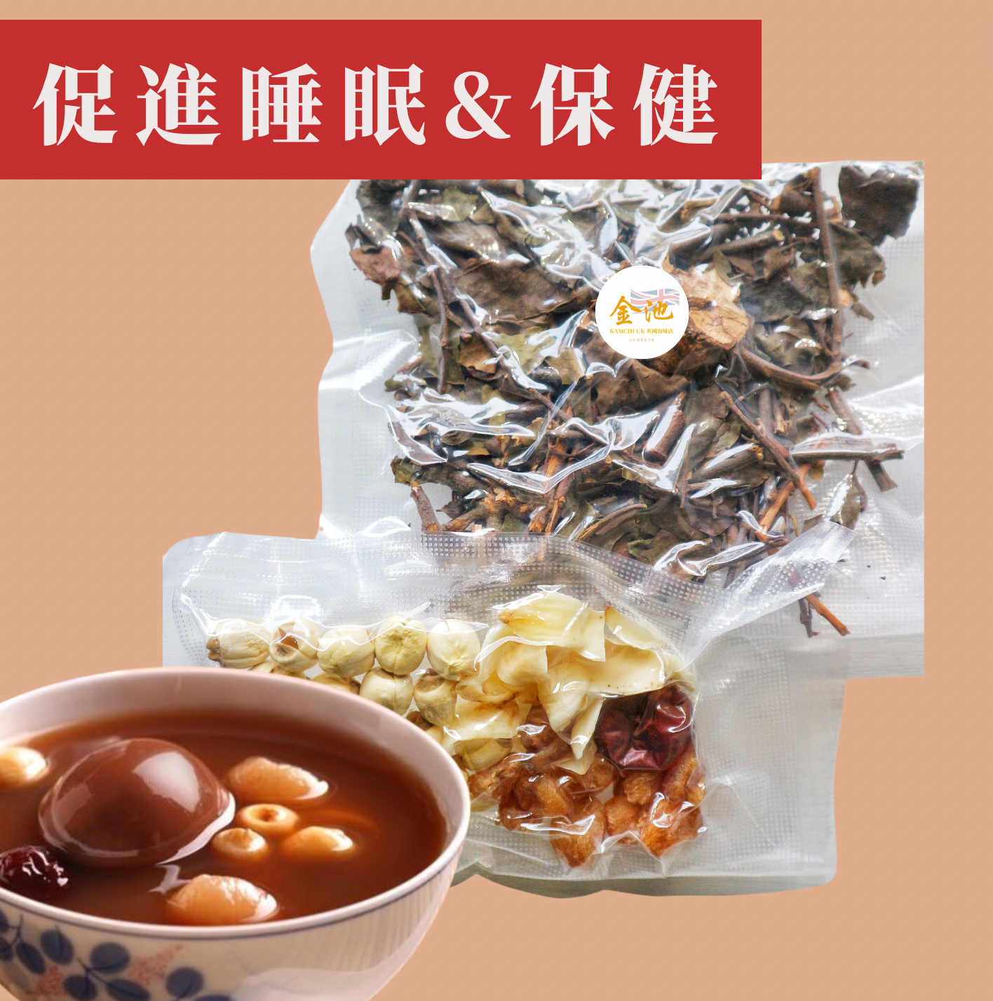 桑寄生紅棗茶