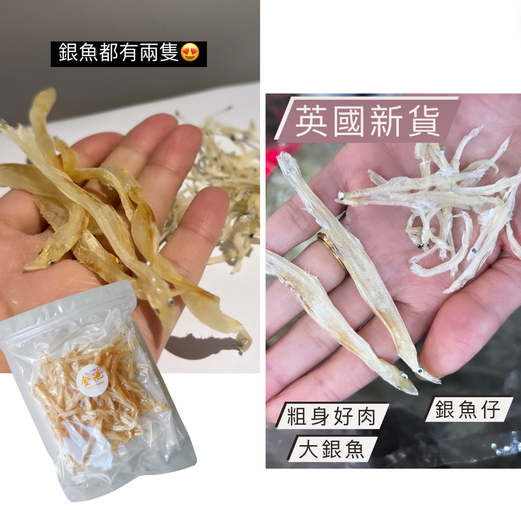 特大銀魚乾(白飯魚乾)