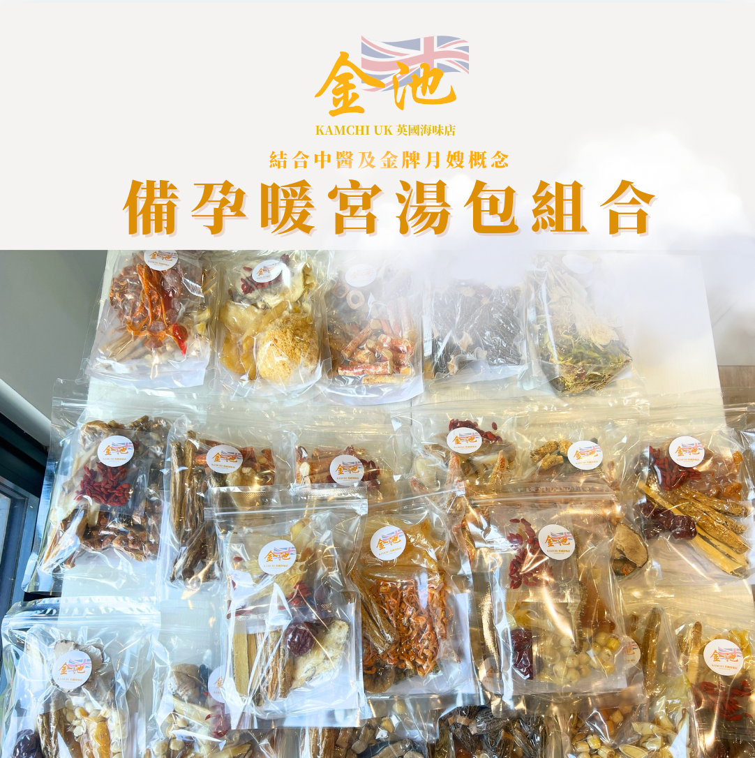 【滋補養宮】20天雞泡魚膠備孕暖宮湯包組合(送當歸玫瑰泡腳包10個)