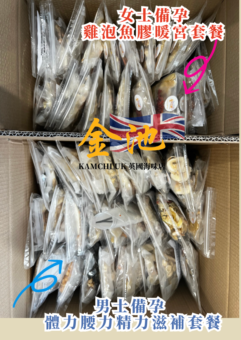 【男士備孕】體力腰力精力滋補套餐
