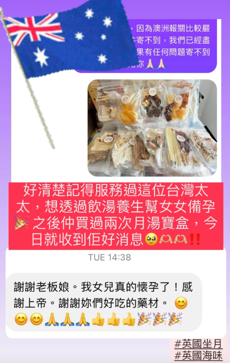 【滋補養宮】20天雞泡魚膠備孕暖宮湯包組合(送當歸玫瑰泡腳包10個)