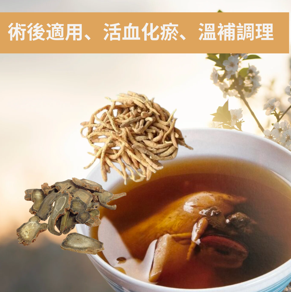 【術後適用、養元活血】田七太子參紅棗圓肉燉湯
