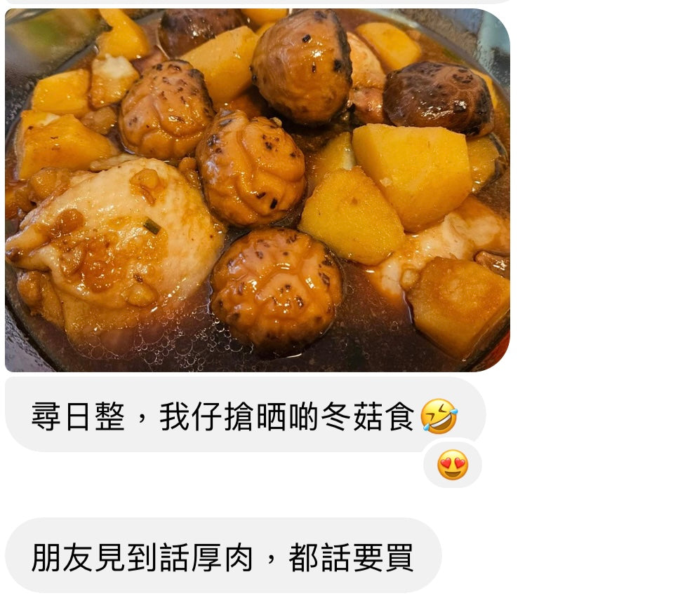 【人氣產品】極品厚肉冬菇