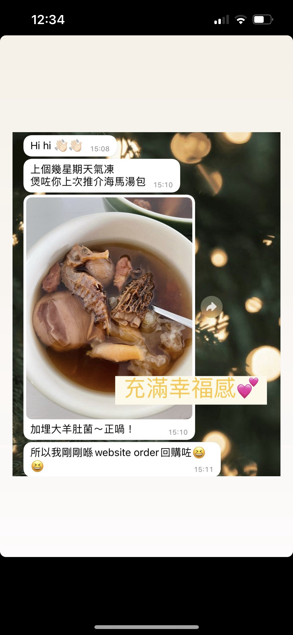 【元氣大補】海馬金龍肚螺片元氣湯