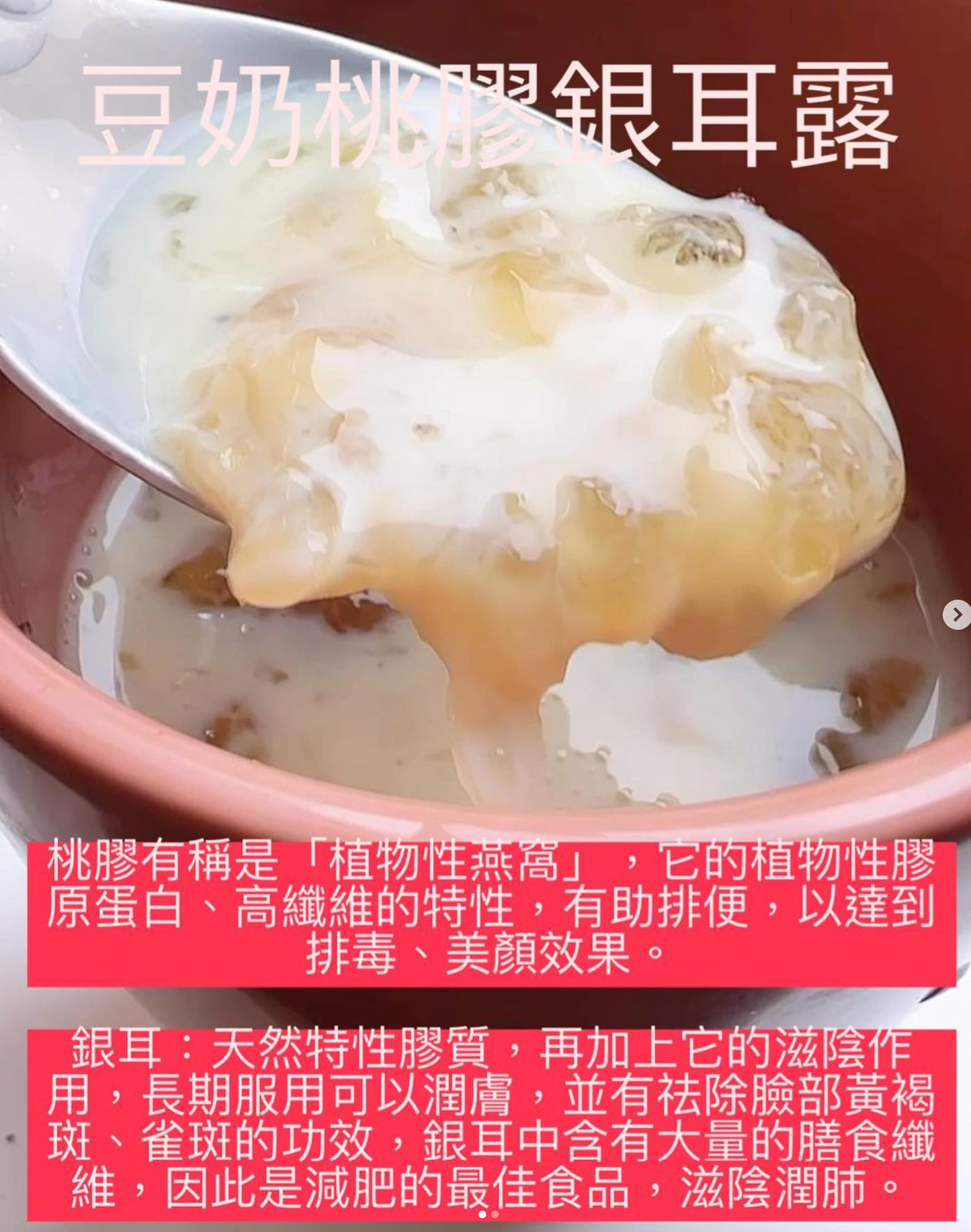 桃膠