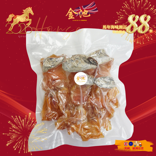 【2026新年預訂88折】南美厚肉螺頭（有蓋）（1月10-20收貨）