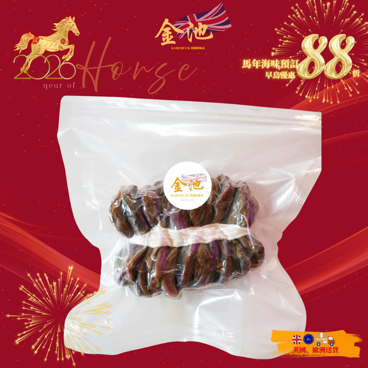 【2026新年預訂88折】南安陳腎（1月10-20收貨）