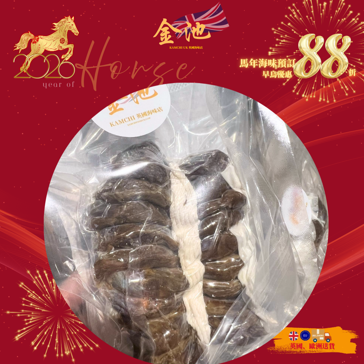 【2026新年預訂88折】南安陳腎（1月10-20收貨）