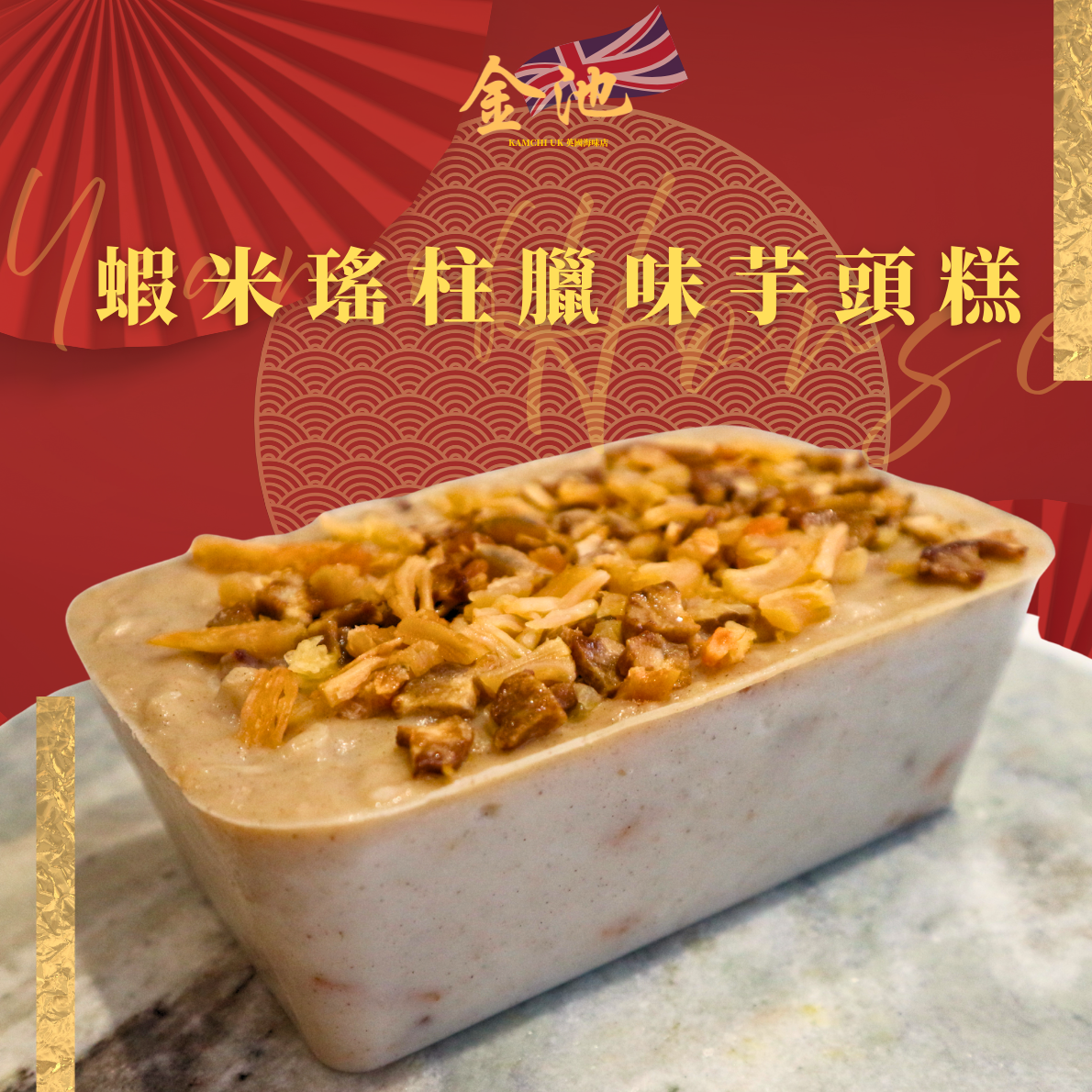 賀年臻選三重奏（蘿蔔糕・年糕・芋頭糕）
