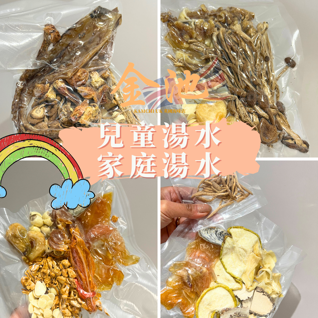 【兒童湯水】家庭健康湯包套裝 強肺潤喉止咳舒緩哮喘氣管敏感湯