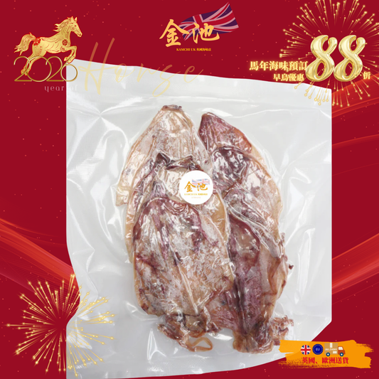 【2026新年預訂88折】土魷 （1月10-20收貨）