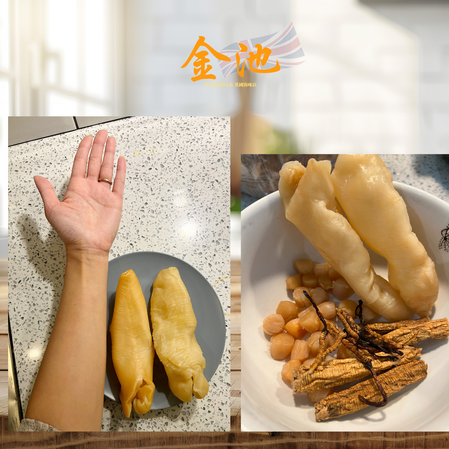 花膠、海參泡發代服服務