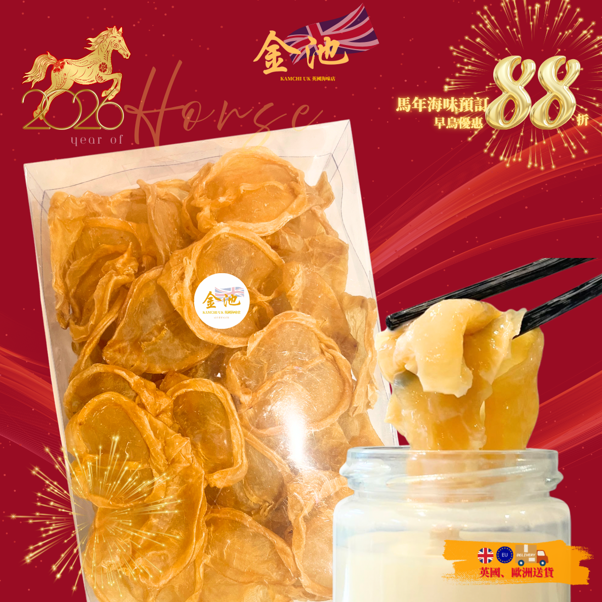 【2026新年預訂88折】【濃郁燉品首選】70-80頭非洲花膠片（1月10-20收貨）