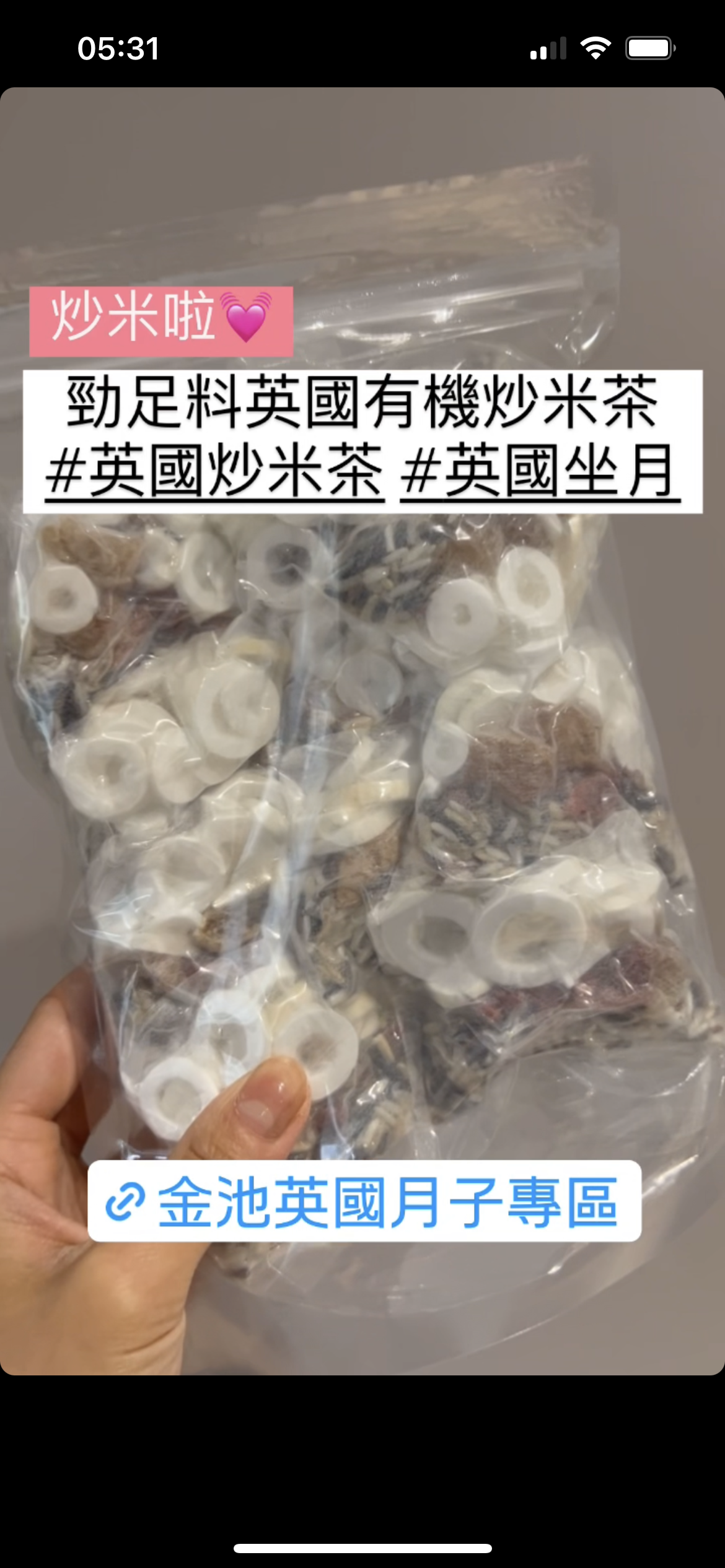 【金池王牌】金池月子湯包（含花膠、燕窩、浦翅等）& 有機四色炒米茶套裝