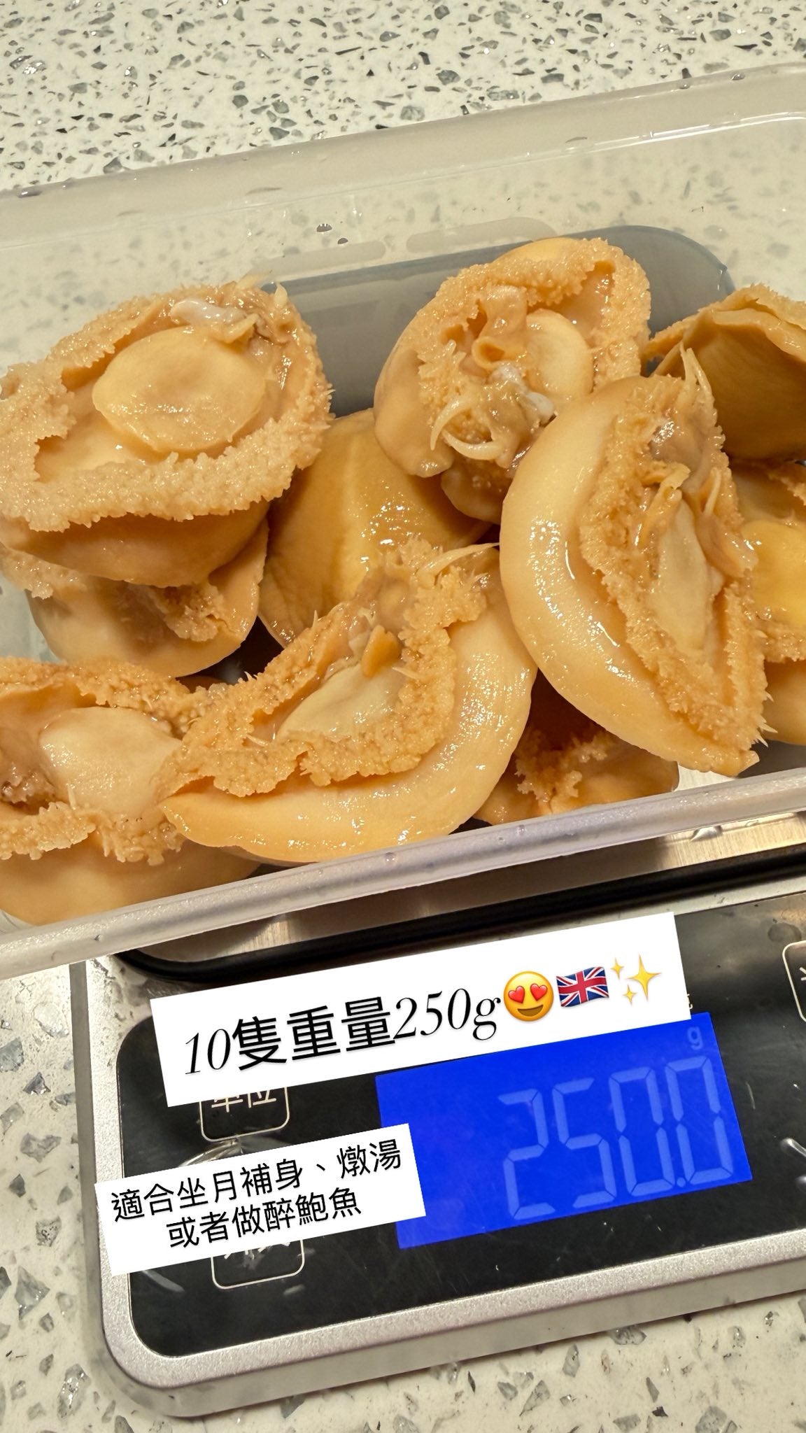【已浸發】36頭鮑魚・10隻裝