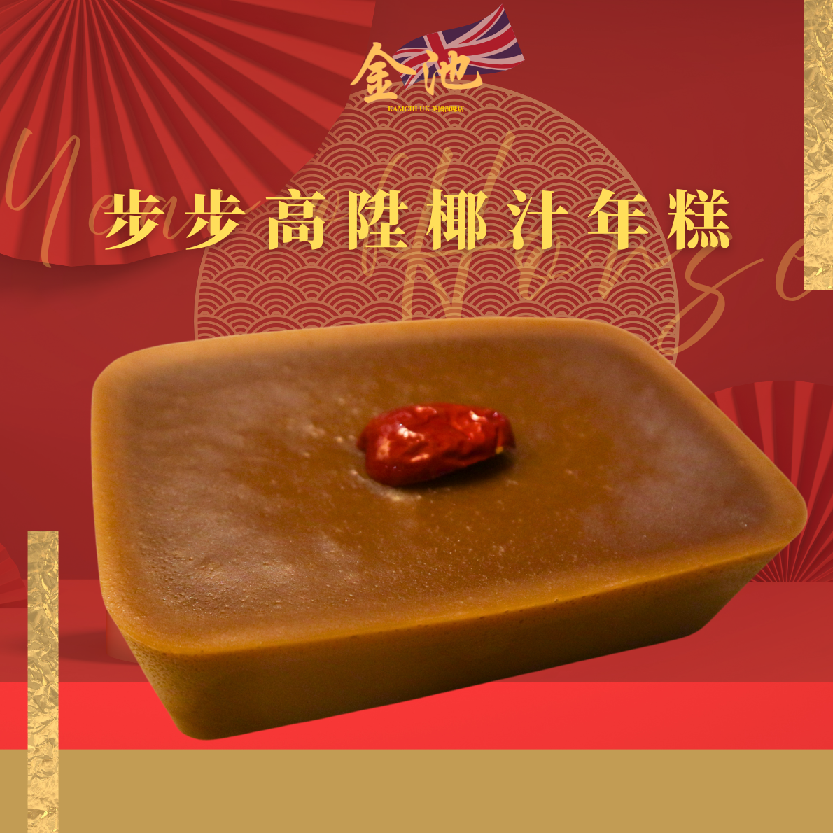 賀年經典二重奏（蘿蔔糕・年糕）