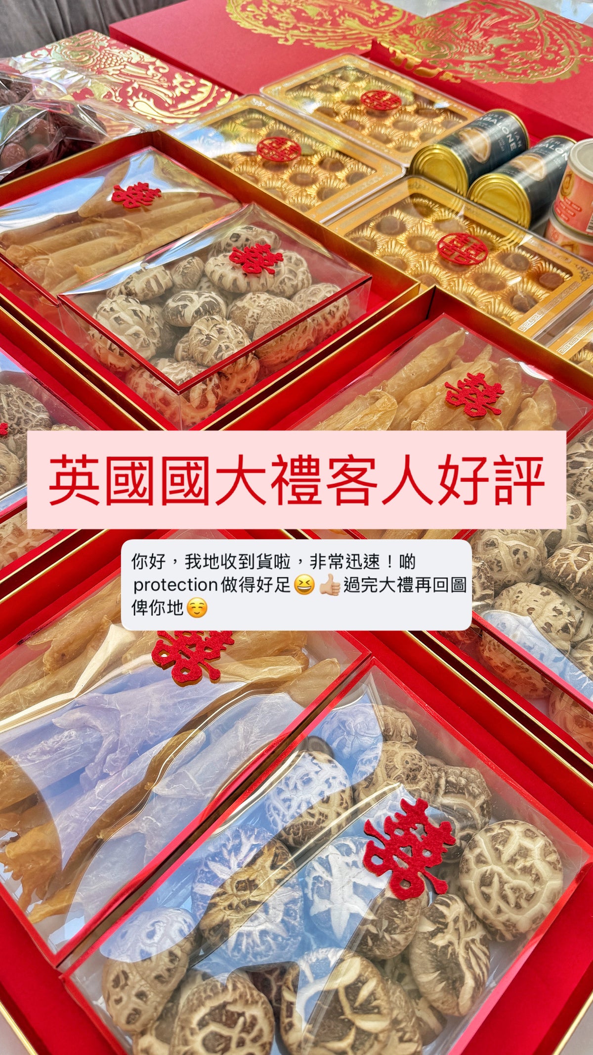 經典花膠過大禮套餐
