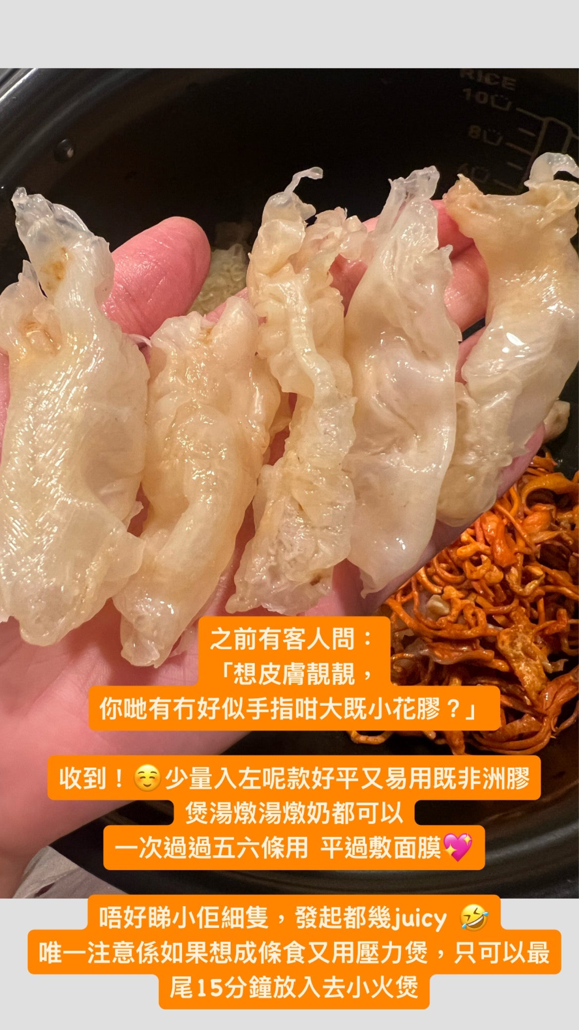 200頭小花膠(一包30至35條)