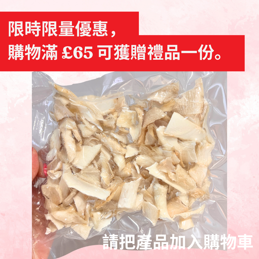 【限時限量優惠】原色生曬淮山碎