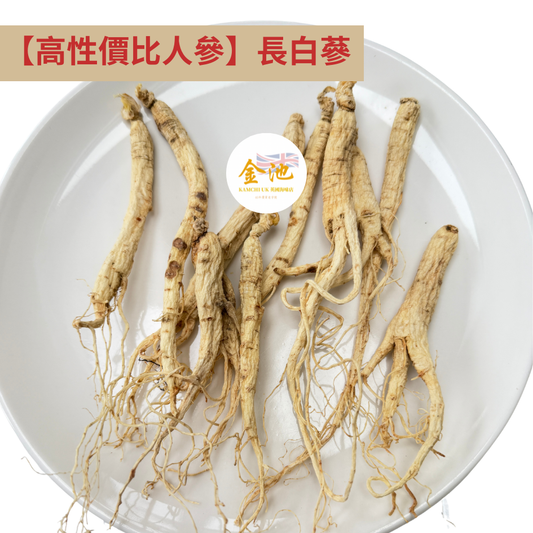 【高性價比人參・日常滋補之選】長白蔘